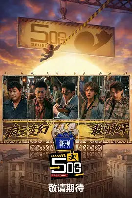 星夜厨房热播综艺在线观看